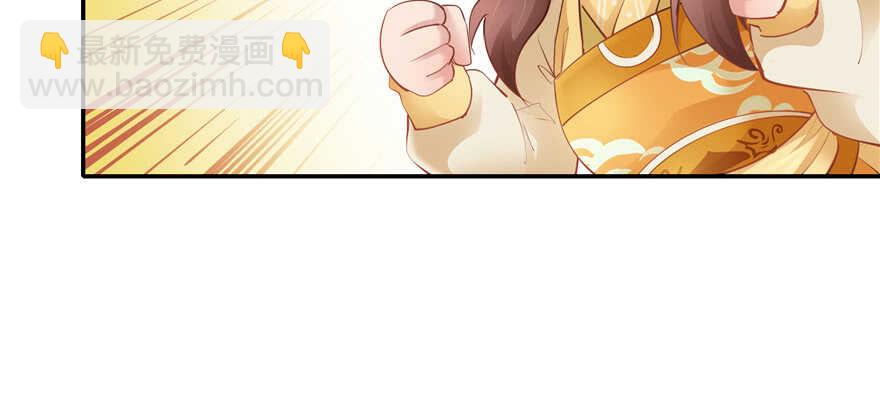 《萌妻食神（食神的夫君好黏人 ）》第101话 第21页