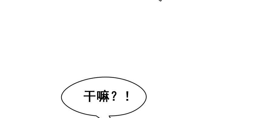 《萌妻食神（食神的夫君好黏人 ）》第101话 第25页