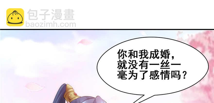 《萌妻食神（食神的夫君好黏人 ）》第101话 第2页