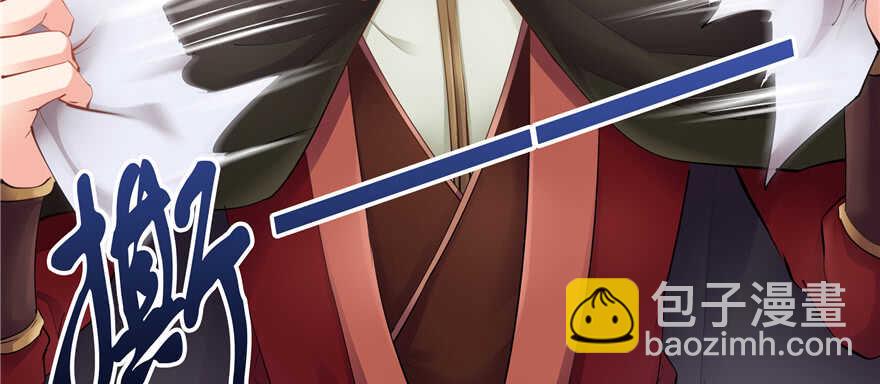 《萌妻食神（食神的夫君好黏人 ）》第101话 第30页