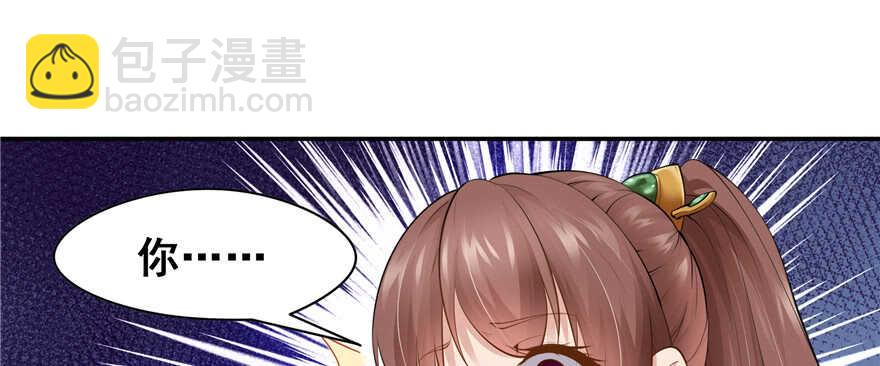 《萌妻食神（食神的夫君好黏人 ）》第101话 第32页