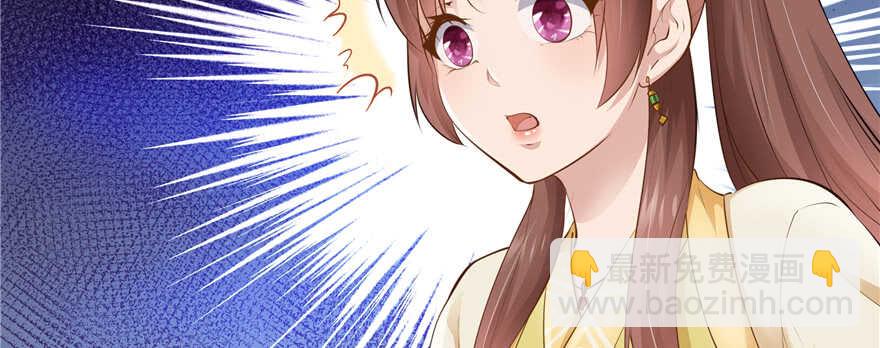 《萌妻食神（食神的夫君好黏人 ）》第101话 第33页