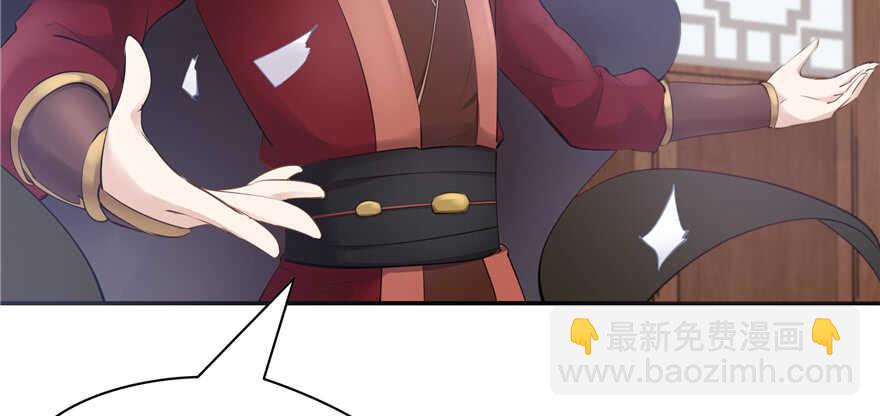 《萌妻食神（食神的夫君好黏人 ）》第101话 第37页