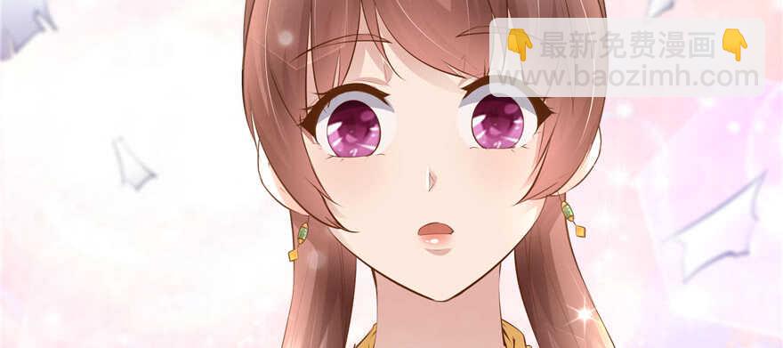 《萌妻食神（食神的夫君好黏人 ）》第101话 第39页