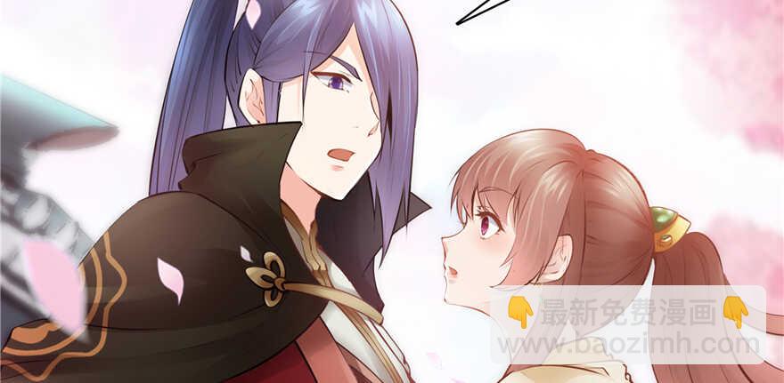 《萌妻食神（食神的夫君好黏人 ）》第101话 第3页
