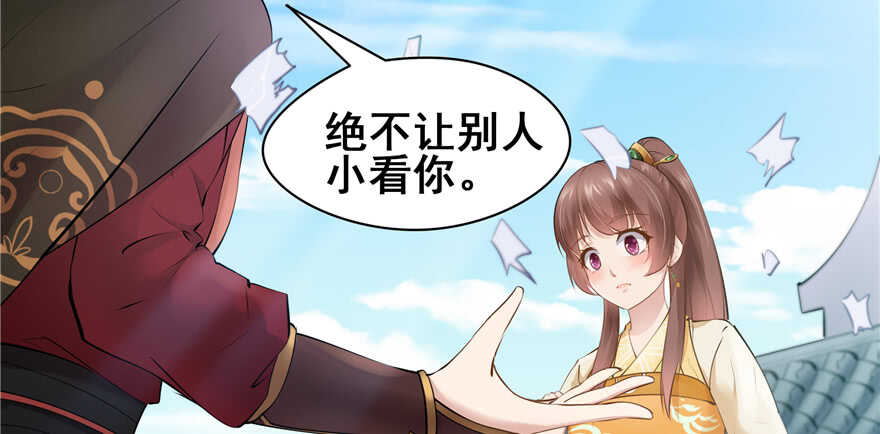 《萌妻食神（食神的夫君好黏人 ）》第101话 第43页