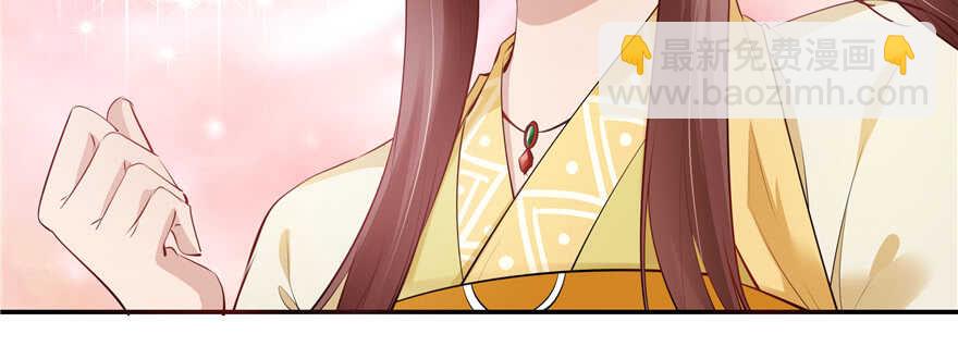 《萌妻食神（食神的夫君好黏人 ）》第101话 第47页