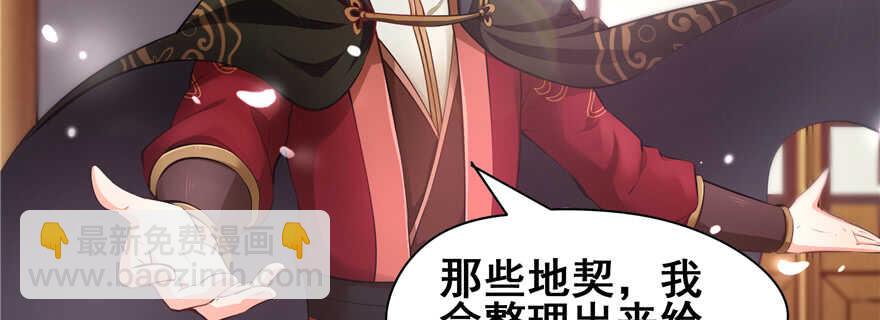 《萌妻食神（食神的夫君好黏人 ）》第101话 第50页
