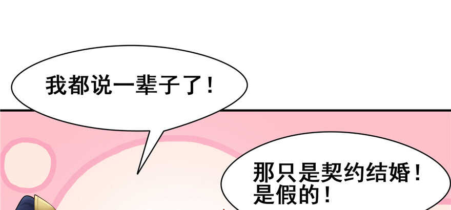 《萌妻食神（食神的夫君好黏人 ）》第101话 第7页