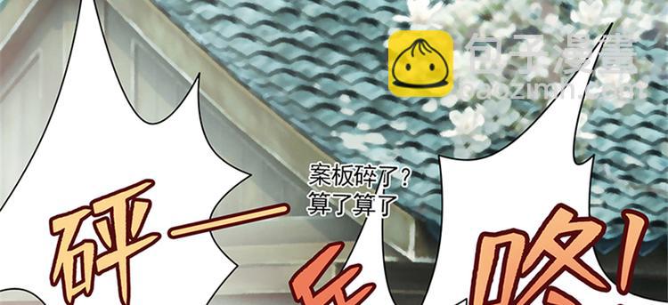 《萌妻食神（食神的夫君好黏人 ）》番外6 第13页