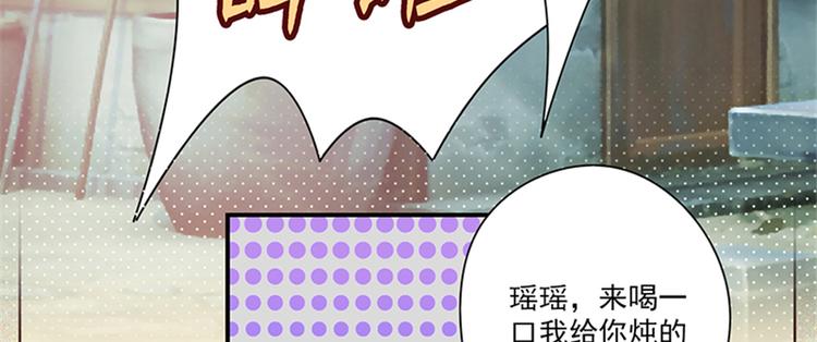《萌妻食神（食神的夫君好黏人 ）》番外6 第15页