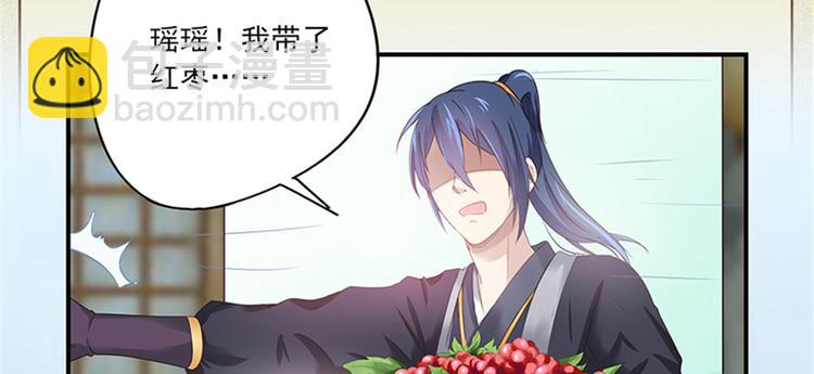 《萌妻食神（食神的夫君好黏人 ）》番外6 第23页