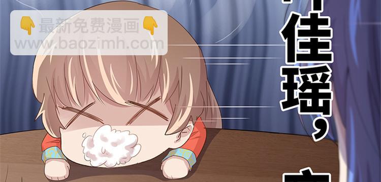 《萌妻食神（食神的夫君好黏人 ）》番外6 第25页