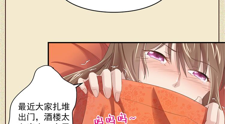 《萌妻食神（食神的夫君好黏人 ）》番外6 第3页