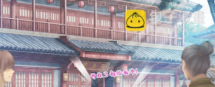 《萌妻食神（食神的夫君好黏人 ）》番外6 第5页