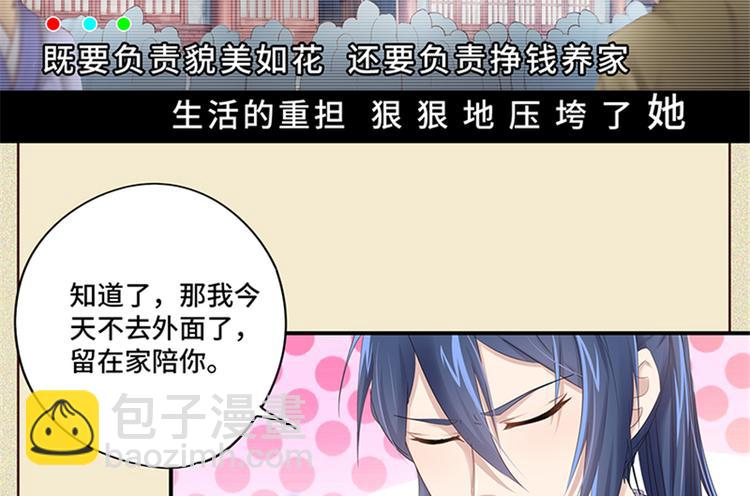 《萌妻食神（食神的夫君好黏人 ）》番外6 第6页