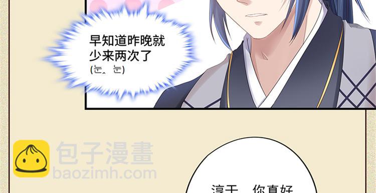 《萌妻食神（食神的夫君好黏人 ）》番外6 第7页