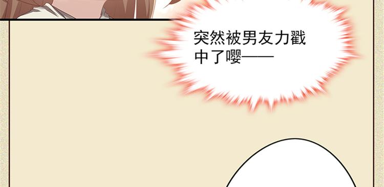 《萌妻食神（食神的夫君好黏人 ）》番外6 第9页