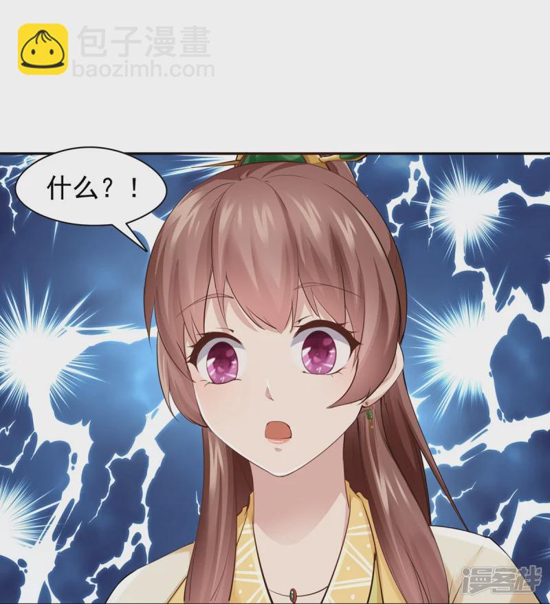 《萌妻食神（食神的夫君好黏人 ）》第105话 第10页