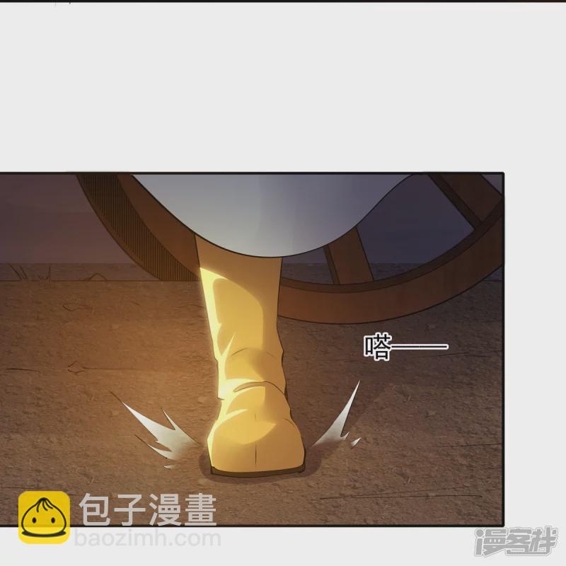 《萌妻食神（食神的夫君好黏人 ）》第105话 第17页