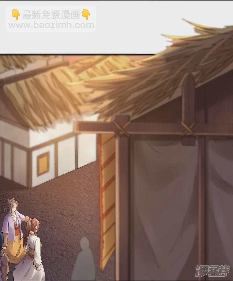 《萌妻食神（食神的夫君好黏人 ）》第105话 第19页