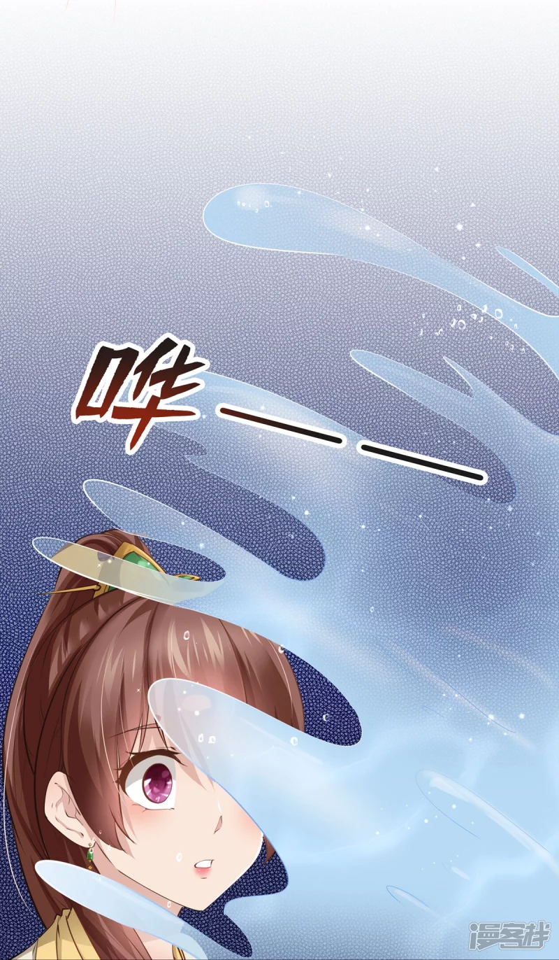 《萌妻食神（食神的夫君好黏人 ）》第105话 第26页
