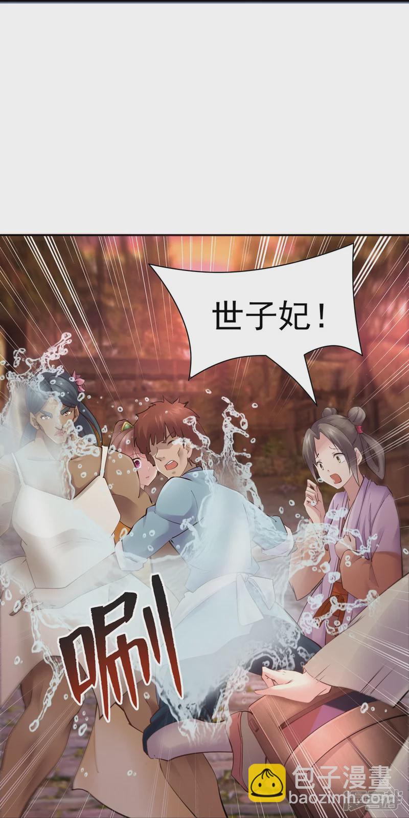 《萌妻食神（食神的夫君好黏人 ）》第105话 第27页