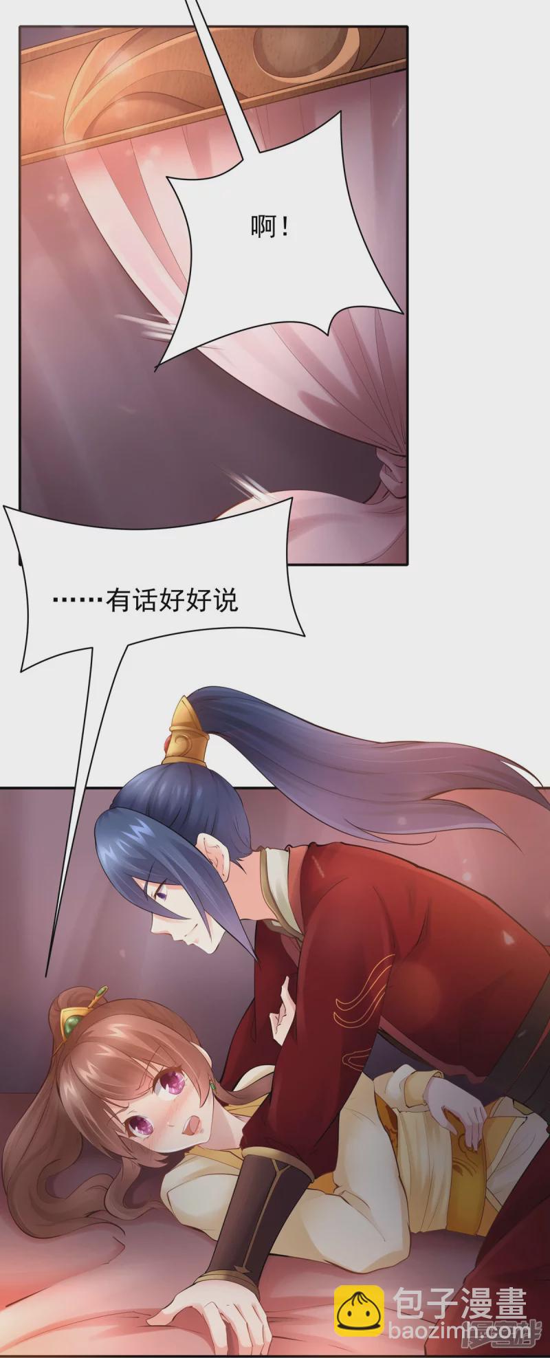 《萌妻食神（食神的夫君好黏人 ）》第102话 第19页