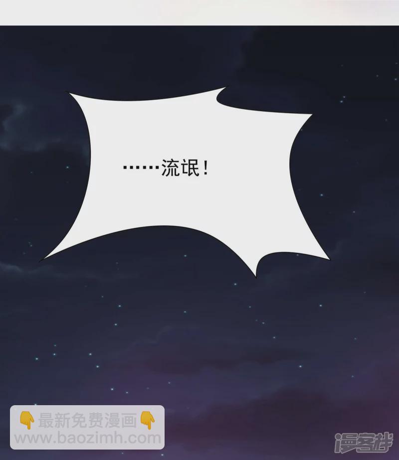 《萌妻食神（食神的夫君好黏人 ）》第102话 第20页