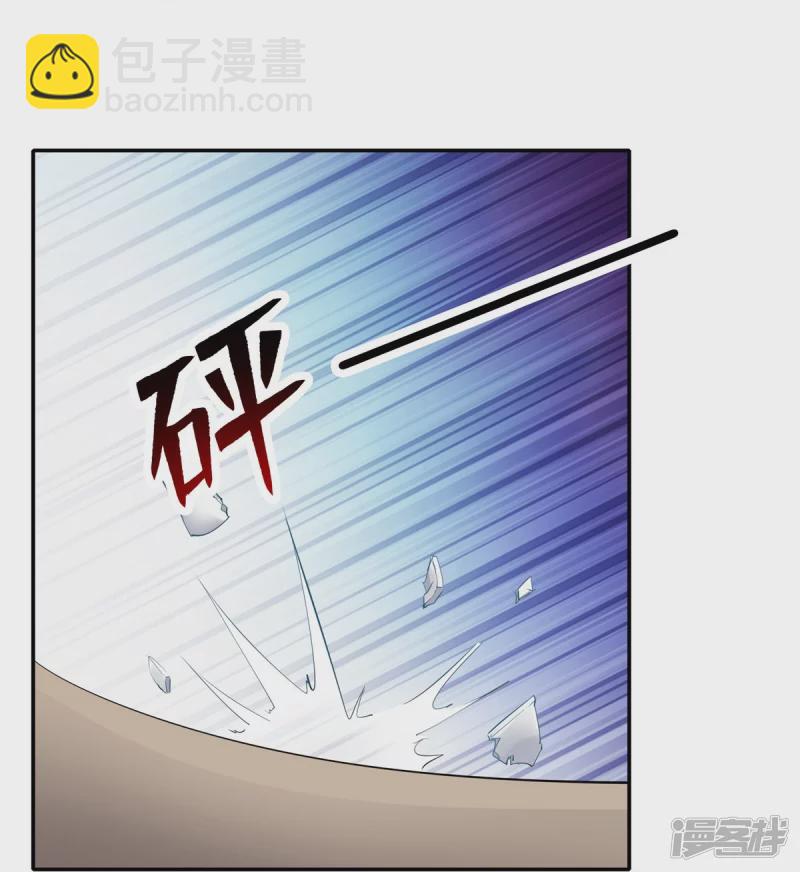 《萌妻食神（食神的夫君好黏人 ）》第102话 第23页
