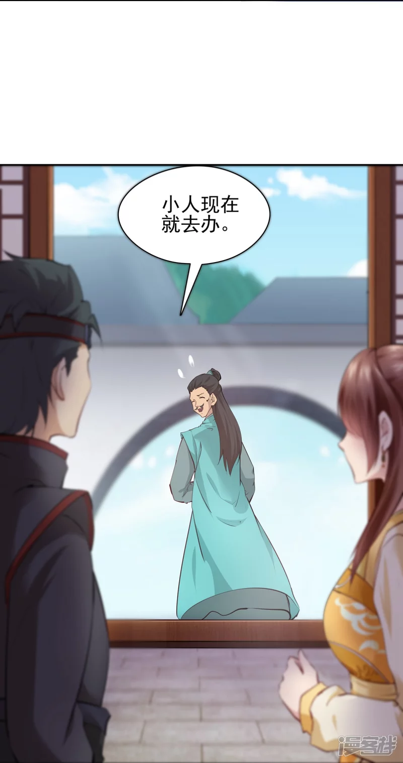 《萌妻食神（食神的夫君好黏人 ）》第104话 第10页