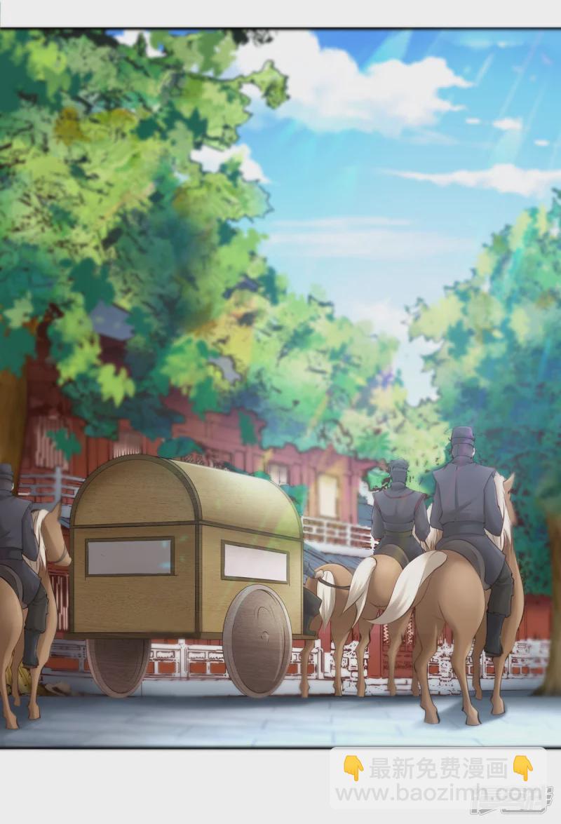 《萌妻食神（食神的夫君好黏人 ）》第104话 第2页