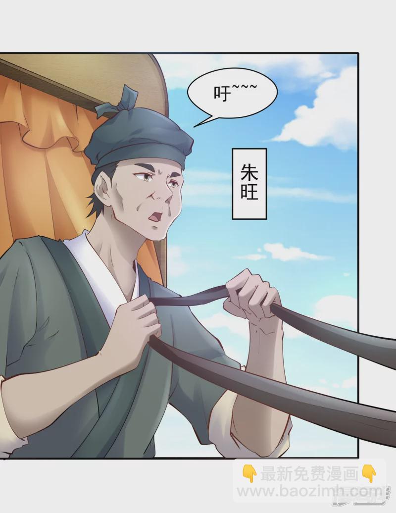 《萌妻食神（食神的夫君好黏人 ）》第104话 第3页