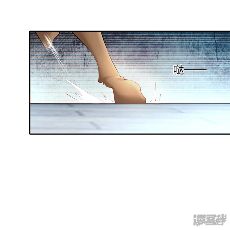 《萌妻食神（食神的夫君好黏人 ）》第104话 第4页