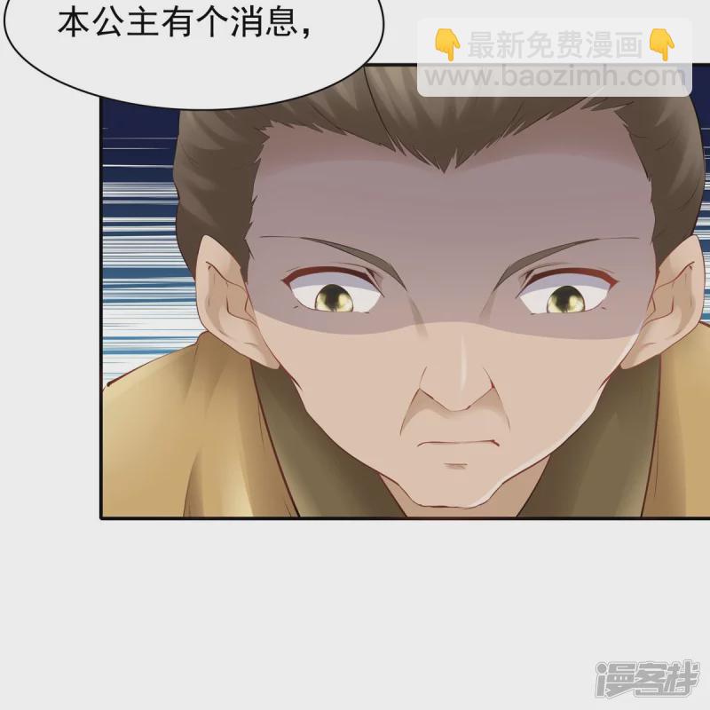 《萌妻食神（食神的夫君好黏人 ）》第103话 第11页