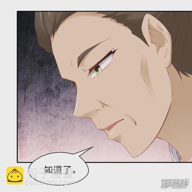 《萌妻食神（食神的夫君好黏人 ）》第103话 第16页
