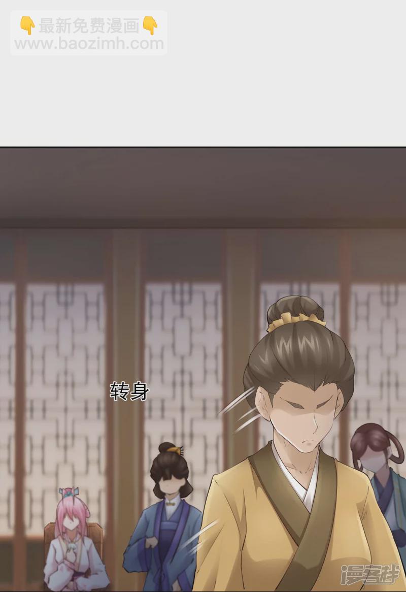 《萌妻食神（食神的夫君好黏人 ）》第103话 第17页