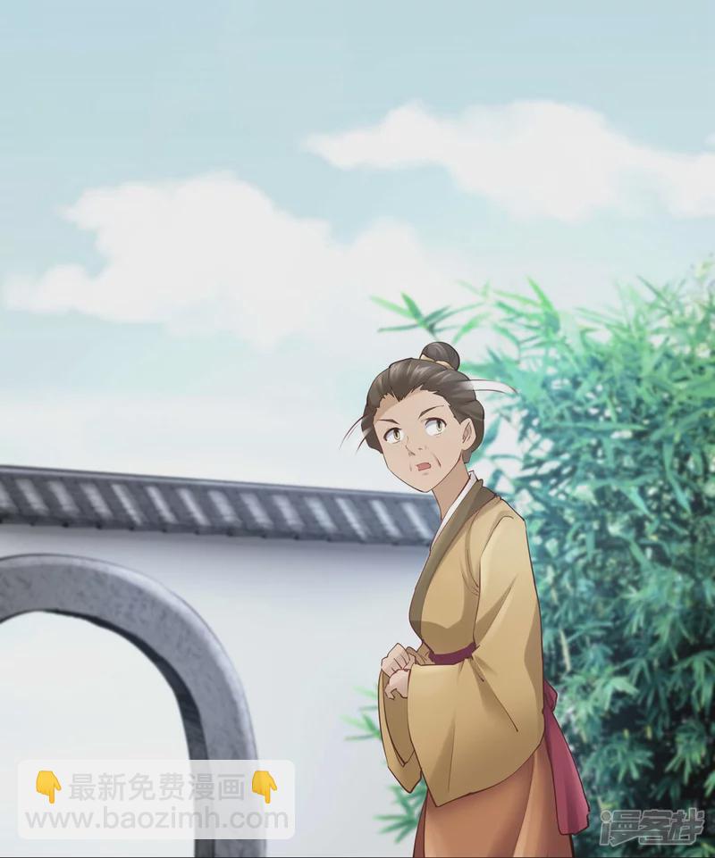 《萌妻食神（食神的夫君好黏人 ）》第103话 第21页