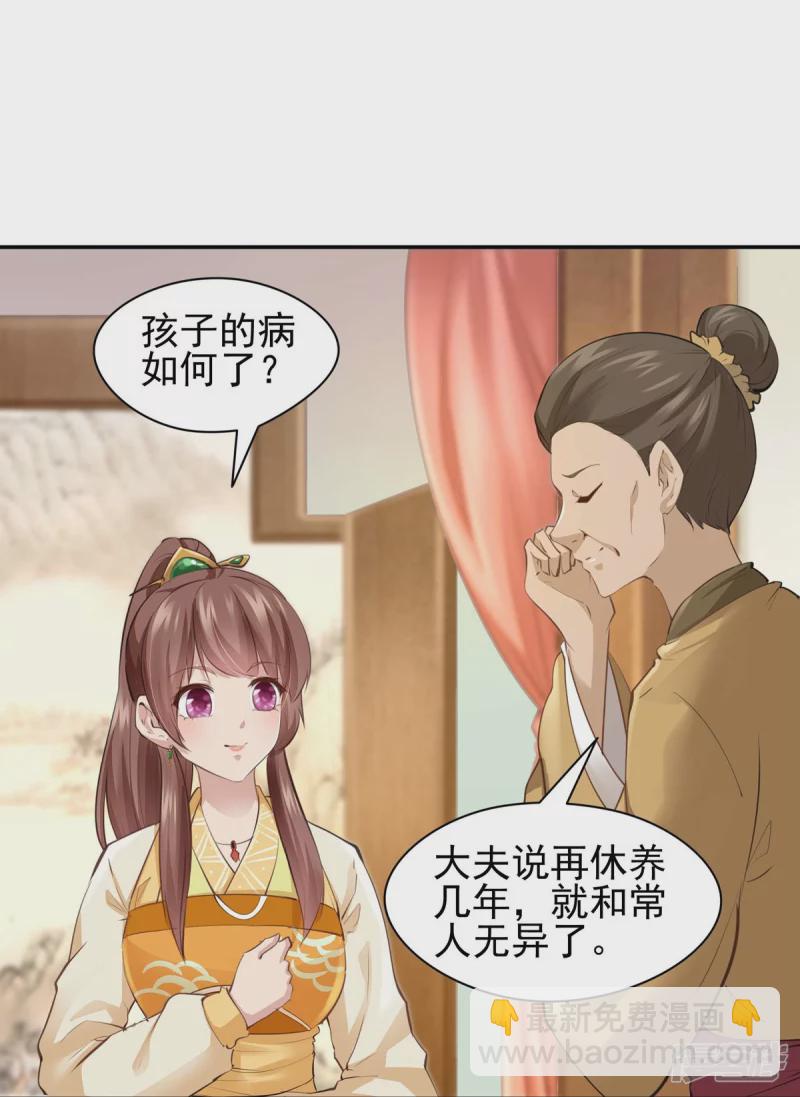 《萌妻食神（食神的夫君好黏人 ）》第103话 第28页