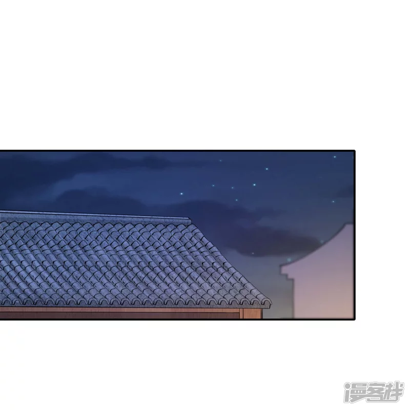 《萌妻食神（食神的夫君好黏人 ）》第103话 第6页