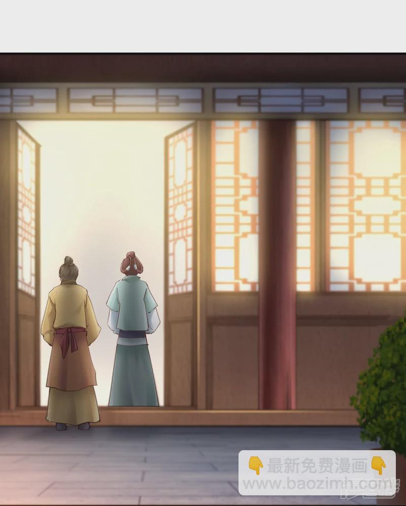 《萌妻食神（食神的夫君好黏人 ）》第103话 第7页