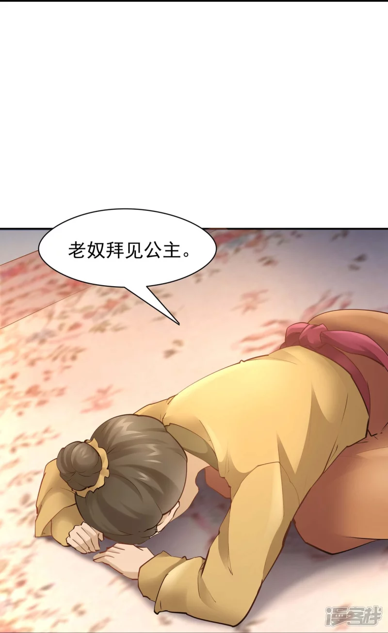 《萌妻食神（食神的夫君好黏人 ）》第103话 第9页