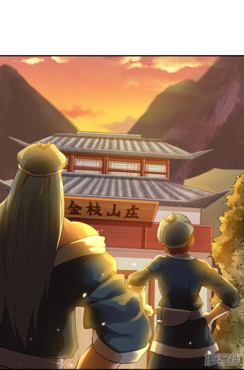 《萌妻食神（食神的夫君好黏人 ）》第106话 第6页