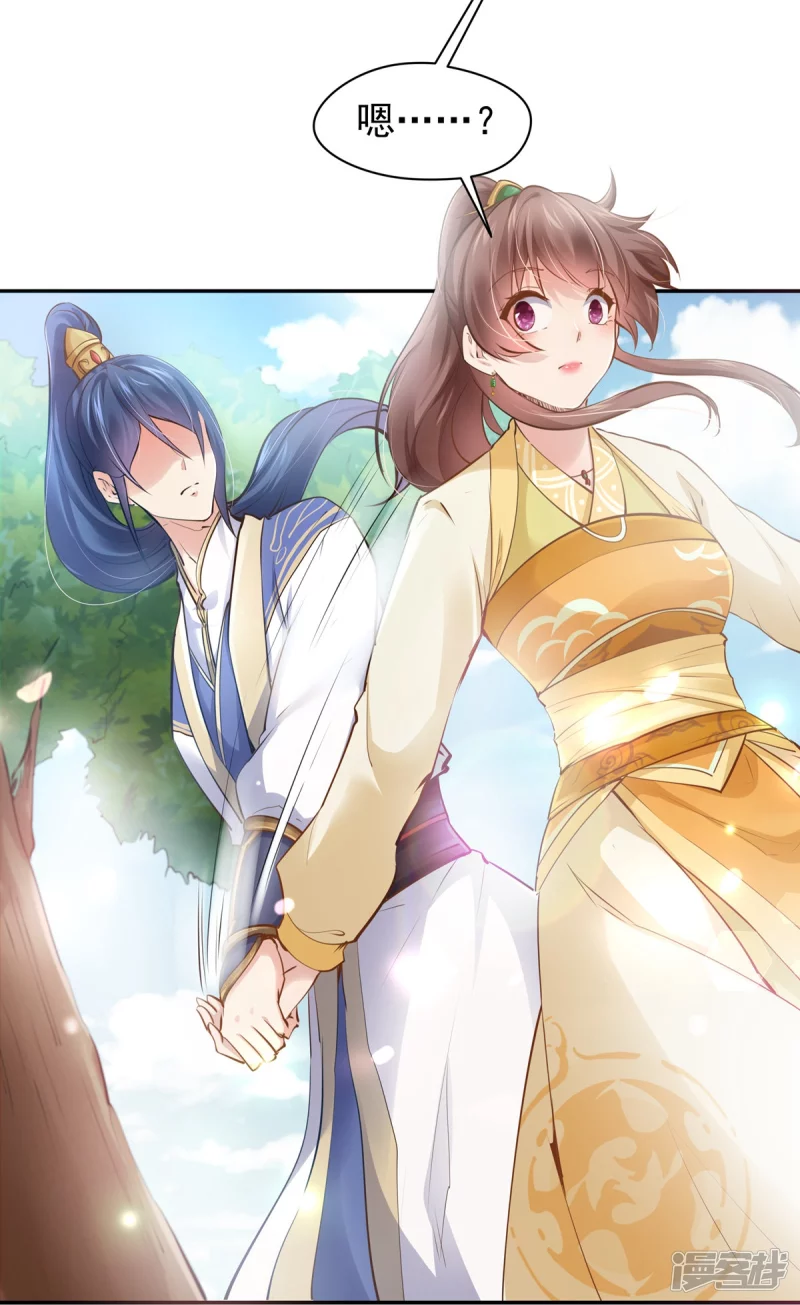 《萌妻食神（食神的夫君好黏人 ）》第108话 第13页