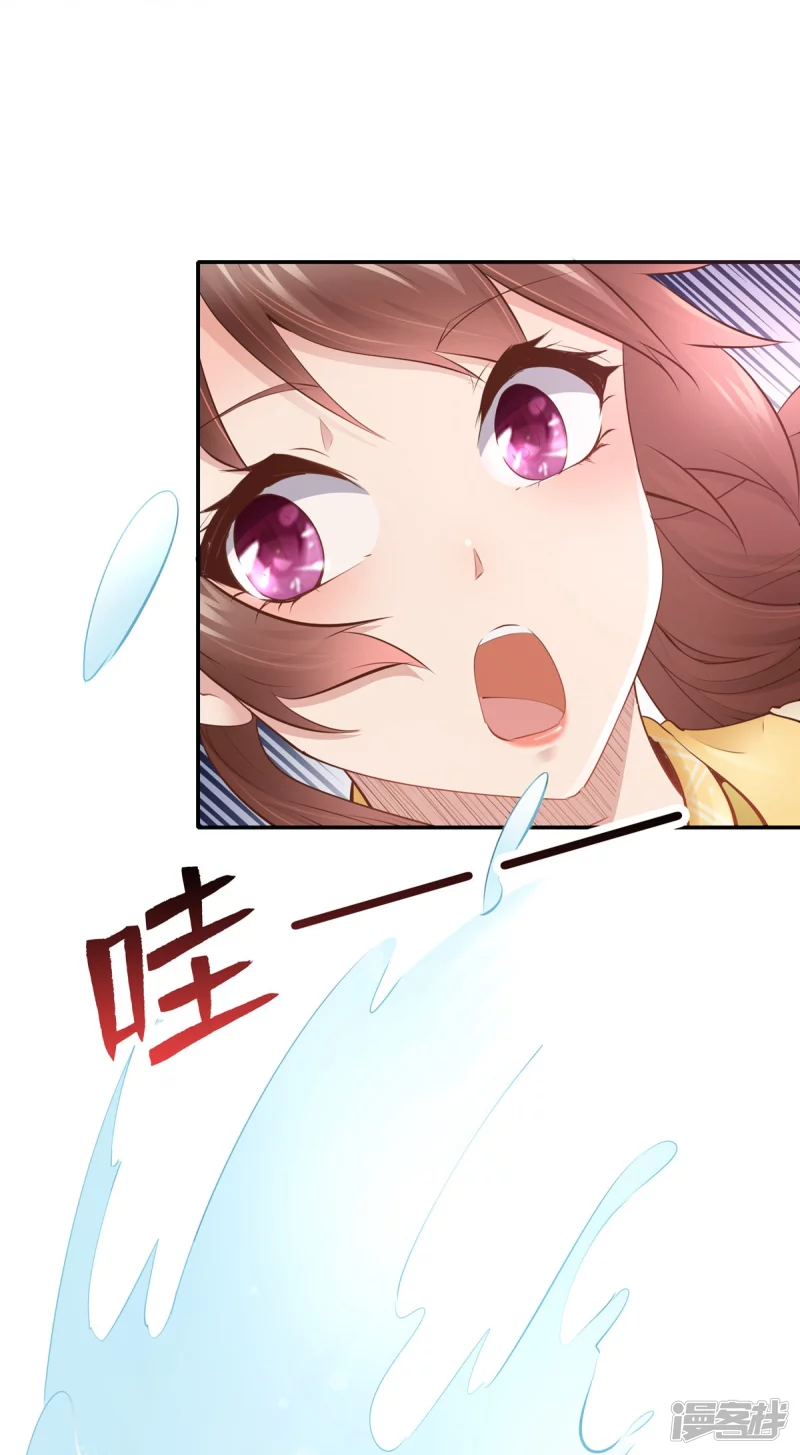 《萌妻食神（食神的夫君好黏人 ）》第108话 第14页