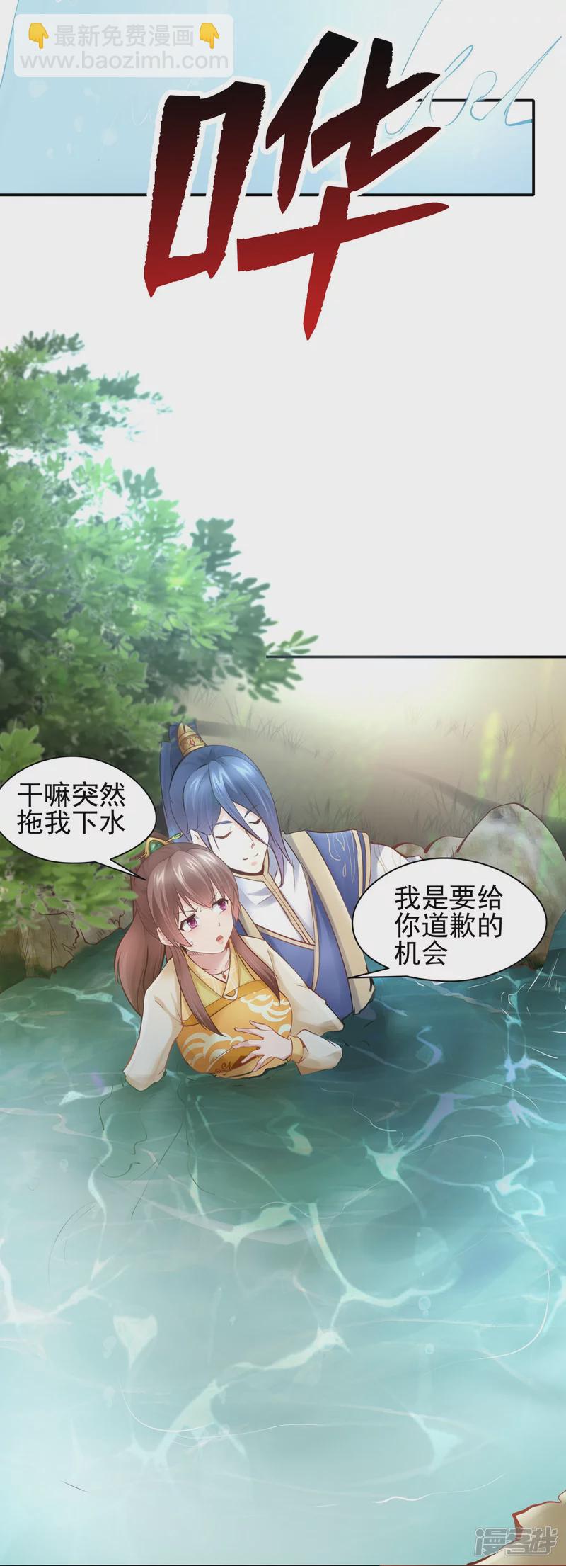 《萌妻食神（食神的夫君好黏人 ）》第108话 第15页