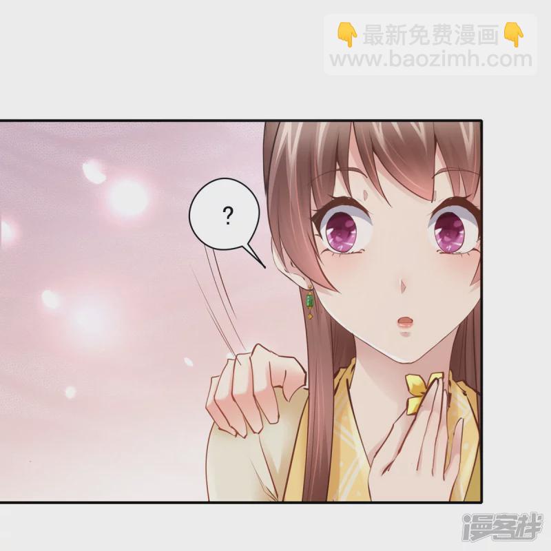《萌妻食神（食神的夫君好黏人 ）》第108话 第18页