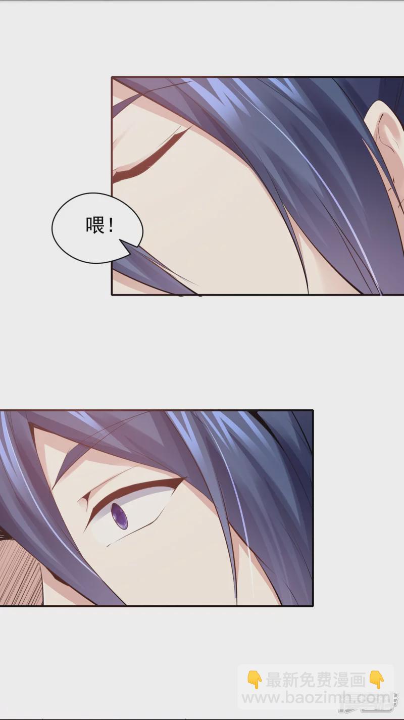 《萌妻食神（食神的夫君好黏人 ）》第108话 第9页