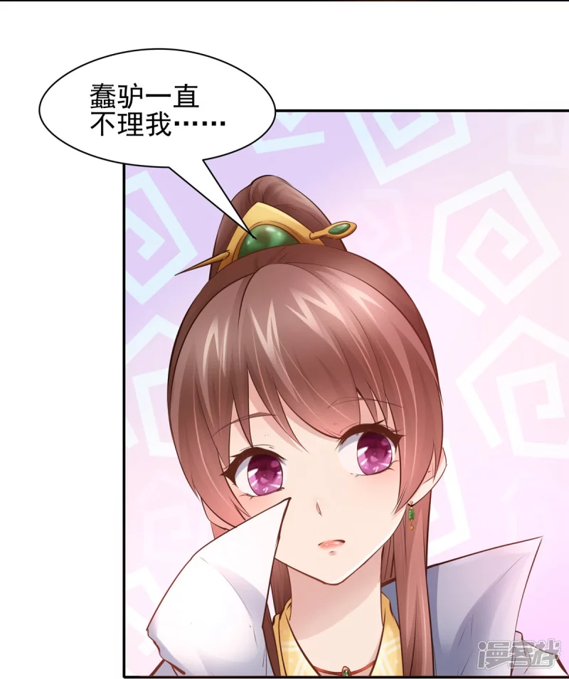 《萌妻食神（食神的夫君好黏人 ）》第107话 第15页