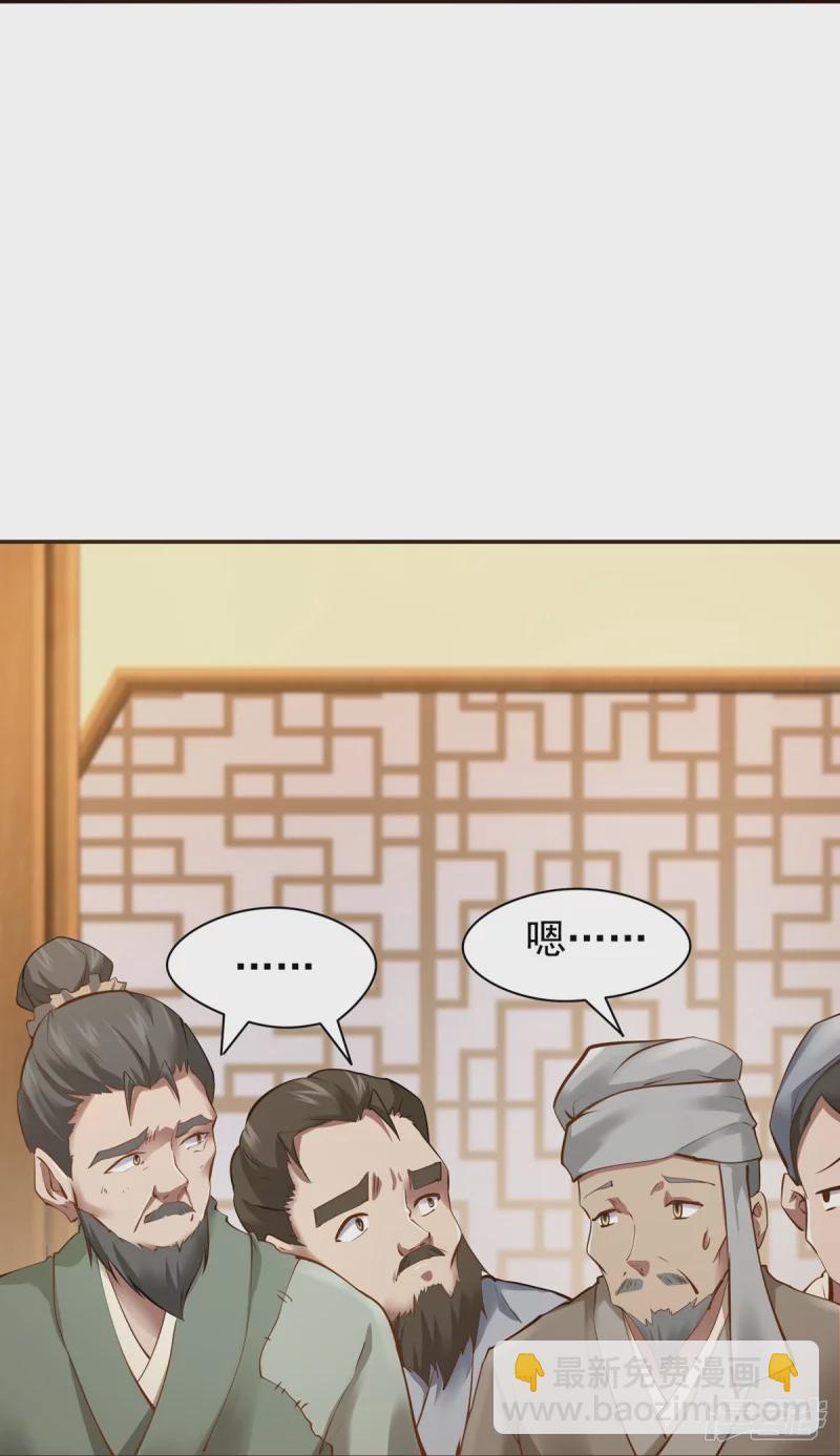 《萌妻食神（食神的夫君好黏人 ）》第107话 第27页
